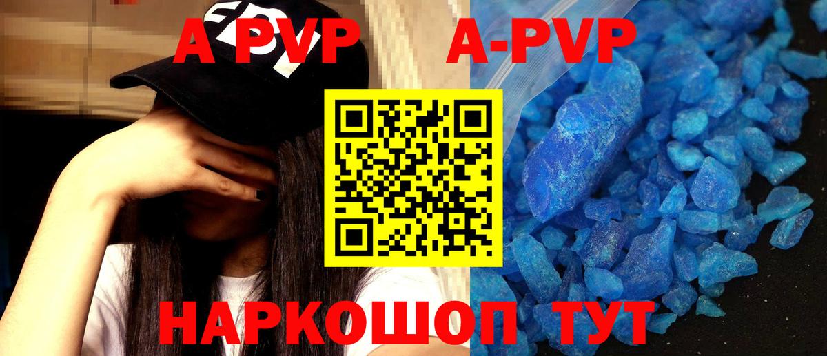 Alfa_PVP Crystall  Альфа ПВП СК  Вход с VPN  Октябрьский  A PVP СК КРИС 