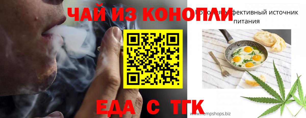 Октябрьский  Еда ТГК марихуана  Вход с VPN 