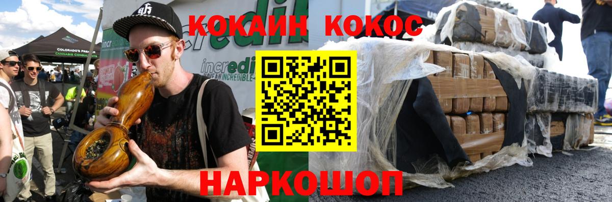 КОКАИН 97% Октябрьский