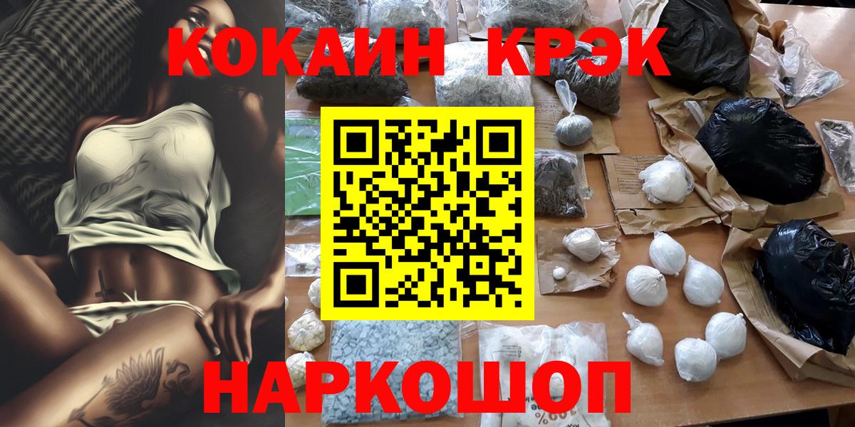 COCAIN 98%  Вход с VPN  Кокаин Боливия  Октябрьский 