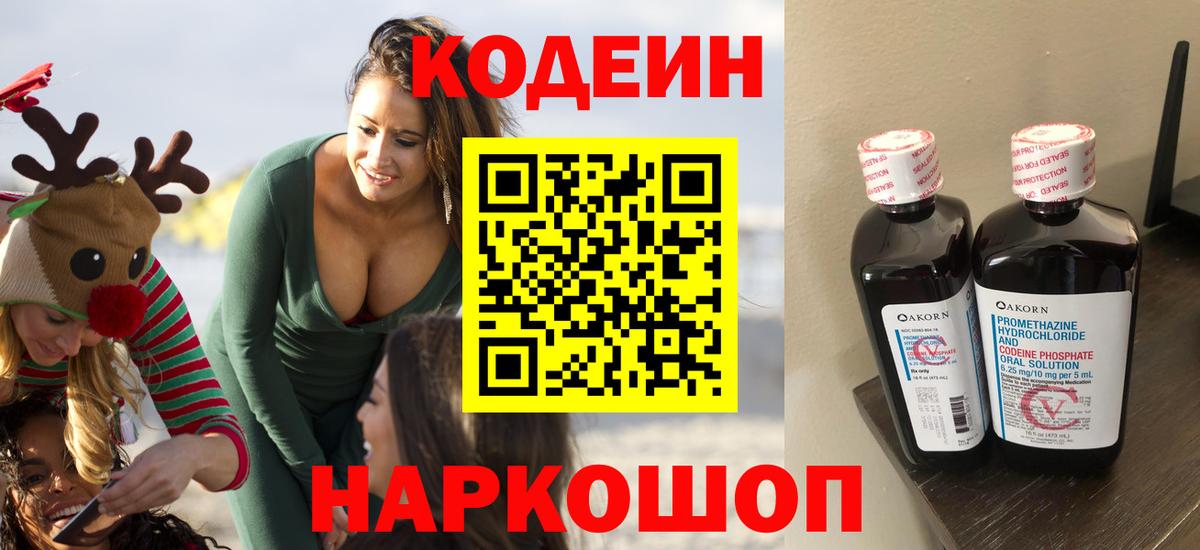 Октябрьский  Кодеин напиток Lean (лин)  Кодеиновый сироп Lean напиток Lean (лин)  Вход с VPN 