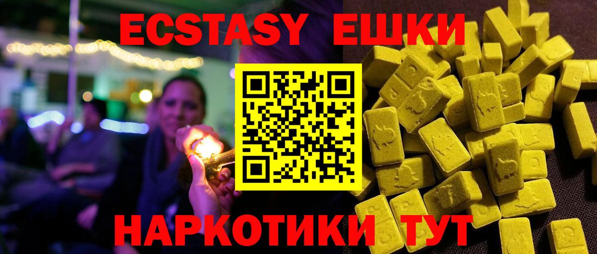 Ecstasy 250 мг Октябрьский