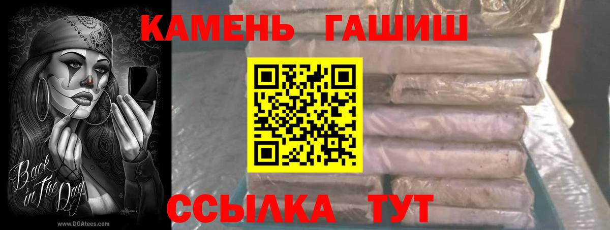 Гашиш гарик Октябрьский