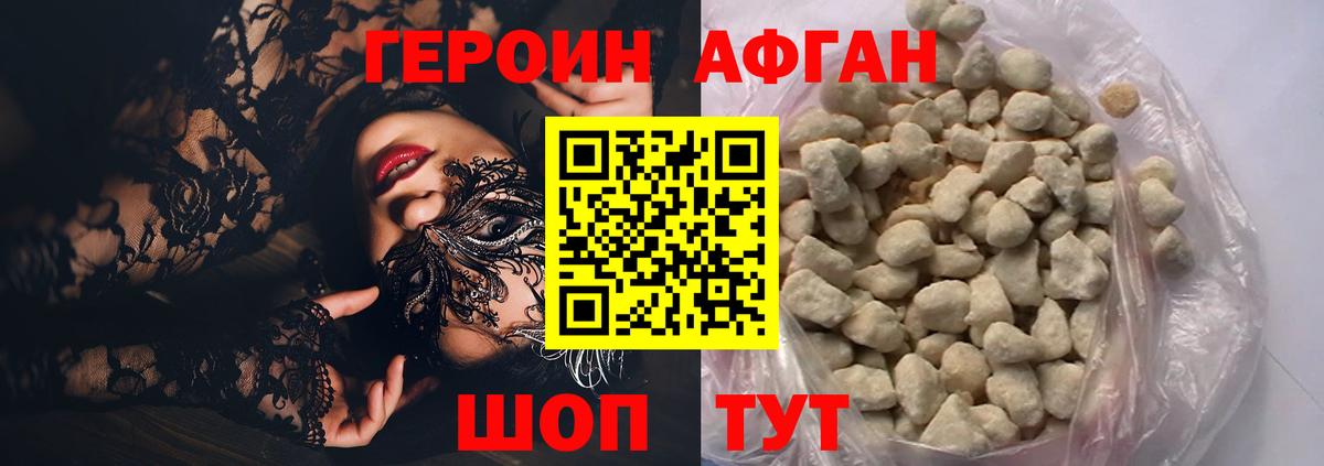 Героин герыч Октябрьский