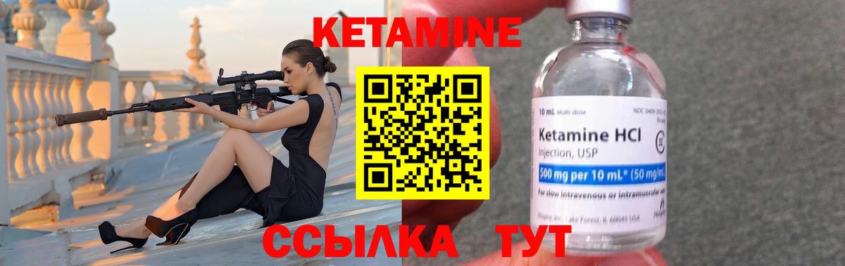 КЕТАМИН VHQ  Вход с VPN  Октябрьский 