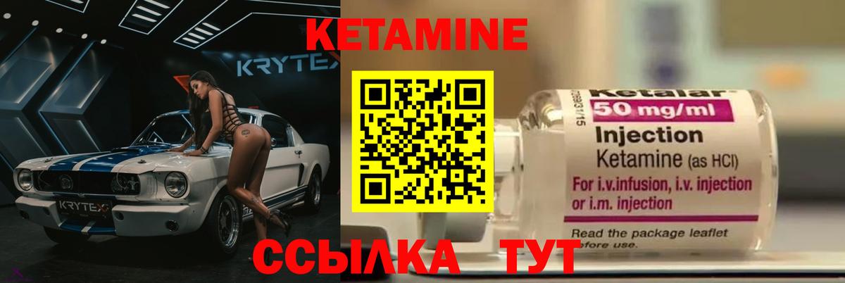 КЕТАМИН VHQ Октябрьский