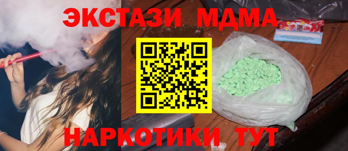 МДМА молли  MDMA  Октябрьский  Вход с VPN  MDMA Molly 
