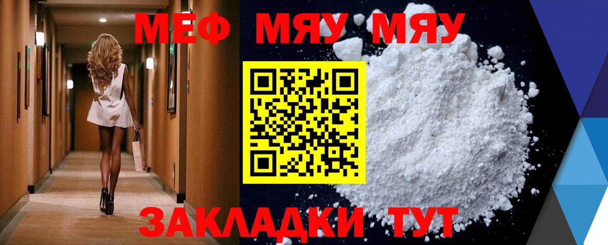 Меф 4 MMC  МЯУ-МЯУ  Меф мяу мяу  Октябрьский  Вход с VPN  Мефедрон 
