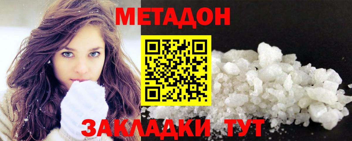 МЕТАДОН мёд Октябрьский