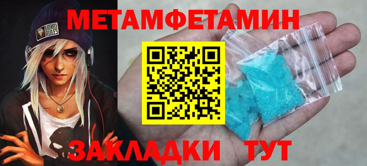 МЕТАМФЕТАМИН пудра  Вход с VPN  Октябрьский  МЕТАМФЕТАМИН пудра 