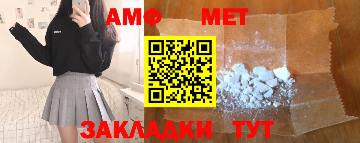 Метамфетамин пудра Октябрьский