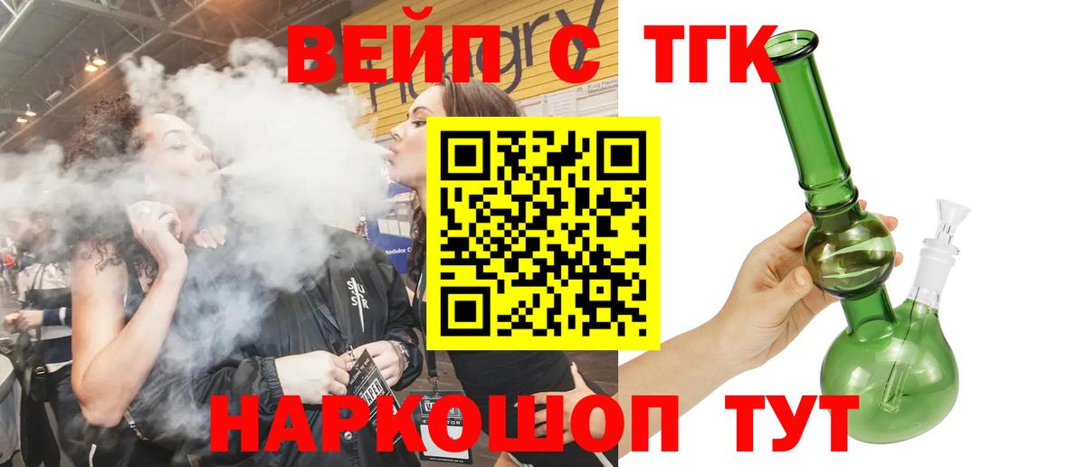 ТГК вейп Октябрьский